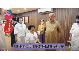 114年7月16日《一貫道點傳師，生前辦道違背天理，借竅渡化關天牢》開宗宗師~玄聖上人師尊執辦｜無極混元聖蓮宮｜桃園道場